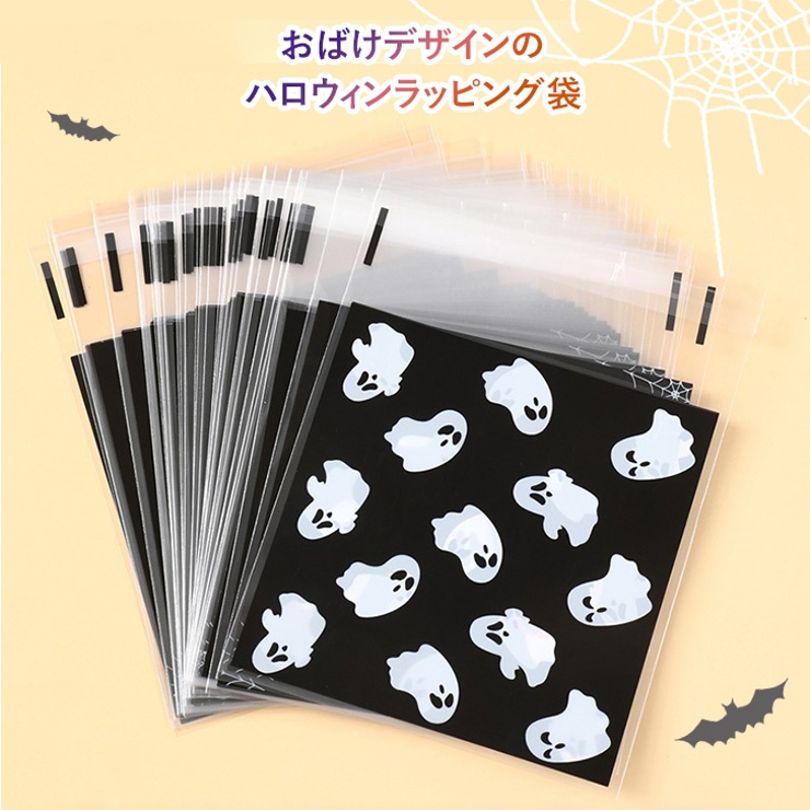 ハロウィン ラッピング袋 50枚入り | REAL STYLE | 詳細画像3 