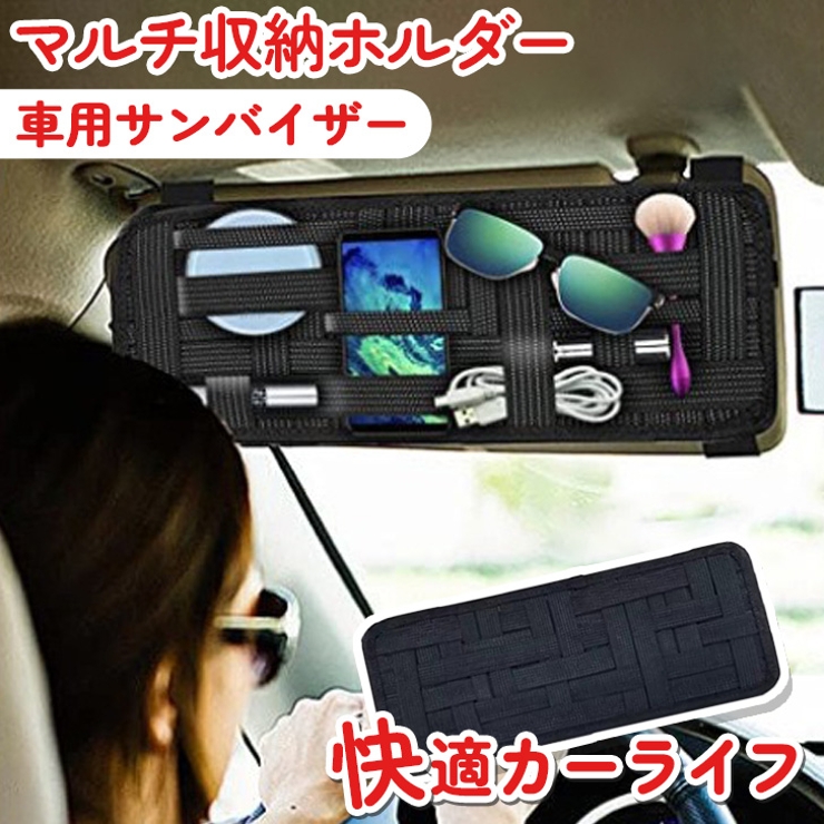 ブラック | 車用品 サンバイザー 収納 | REAL STYLE