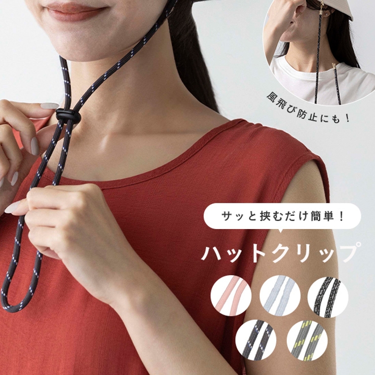 帽子クリップ あご紐 キャップクリップ | welleg | 詳細画像1 