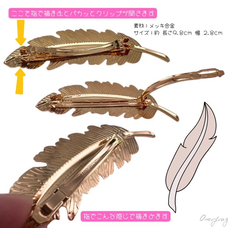 ゴールド フェザー モチーフ 羽 バレッタ レディース ヘアアクセサリー | ファッション雑貨オーバーフラッグ | 詳細画像6 