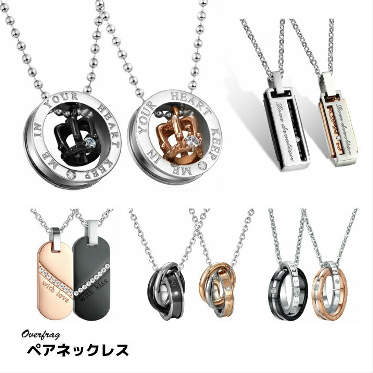 ペアネックレス ステンレス 2 本セット[品番：OVFE0000045]｜ファッション雑貨オーバーフラッグ（ファッションザッカオーバーフラッグ）のレディースファッション通販｜SHOPLIST（ショップリスト）