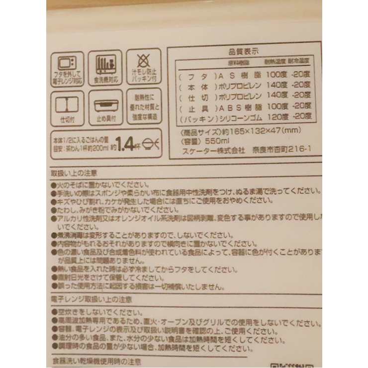 ミッフィーランチボックス【モノトーン】 | LUDIC PARK | 詳細画像4 