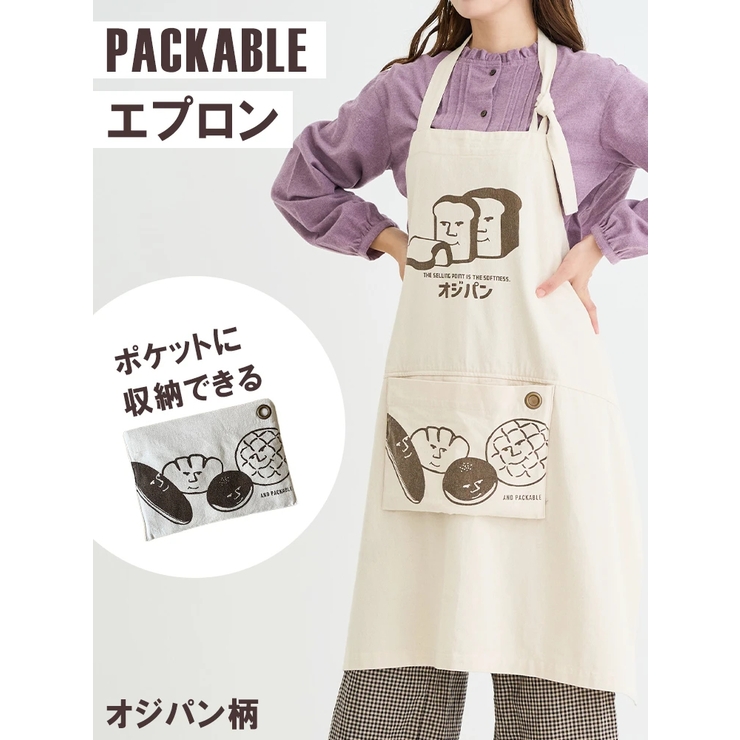 パッカブルエプロン【オジパン】 | LUDIC PARK | 詳細画像1 