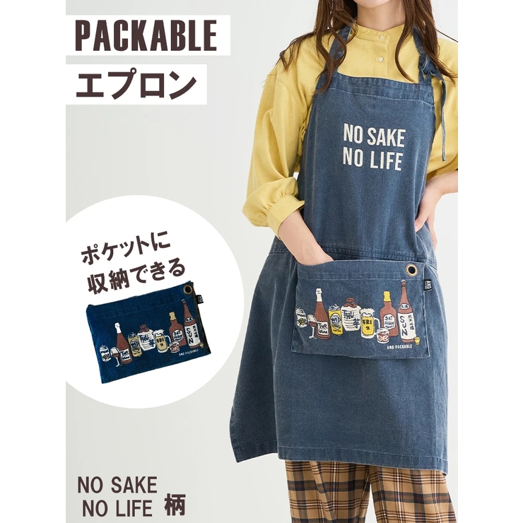 パッカブルエプロン【NO SAKE NO LIFE】 | LUDIC PARK | 詳細画像1 