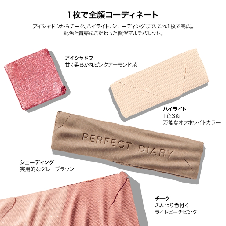 デザイナーアイズ＆チーク パレット マルチパレット[品番