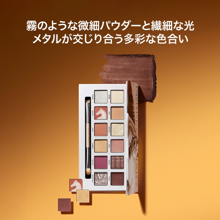 エクスプローラ12色アイシャドウパレット | PERFECT DIARY | 詳細画像16 