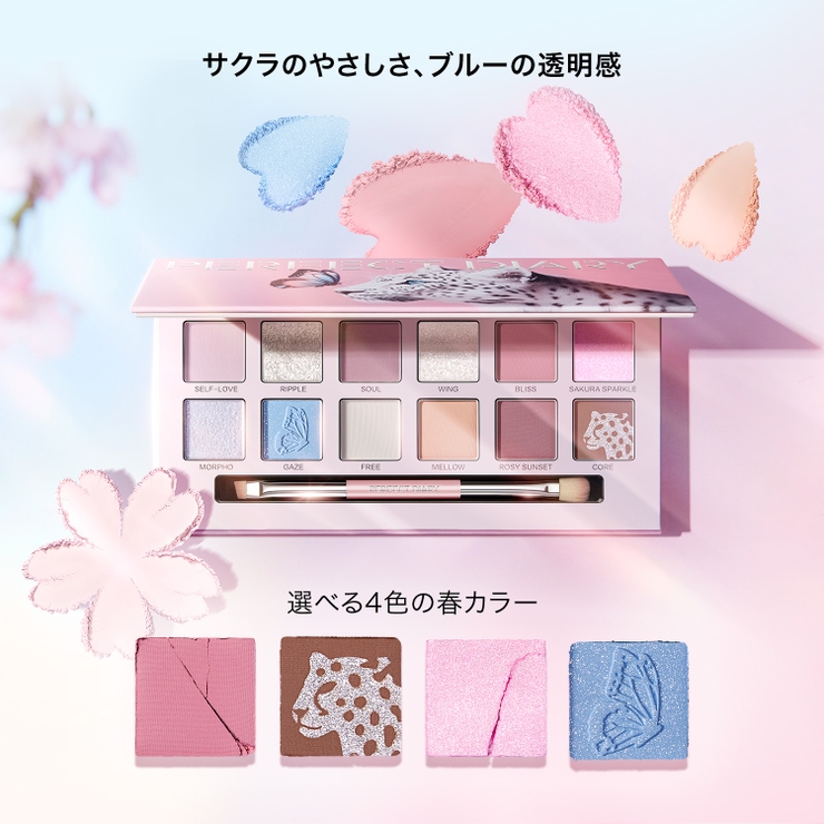 エクスプローラ12色アイシャドウパレット | PERFECT DIARY | 詳細画像21 
