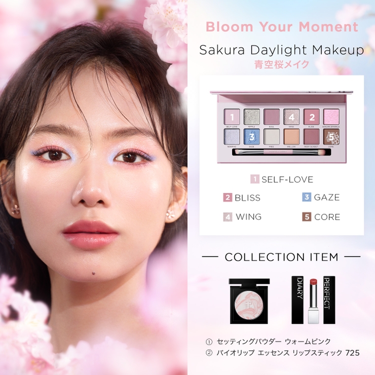 エクスプローラ12色アイシャドウパレット | PERFECT DIARY | 詳細画像22 