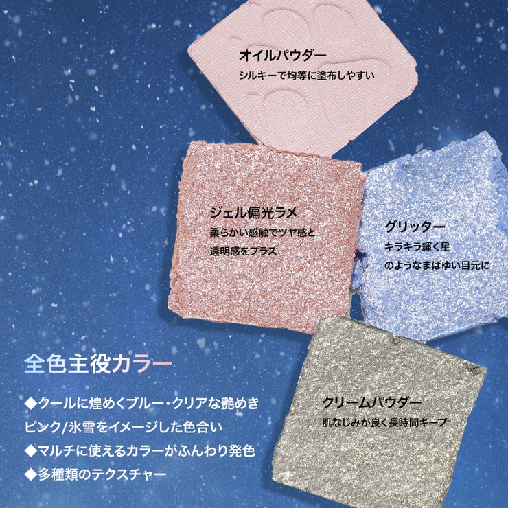 エクスプローラ12色アイシャドウパレット | PERFECT DIARY | 詳細画像3 