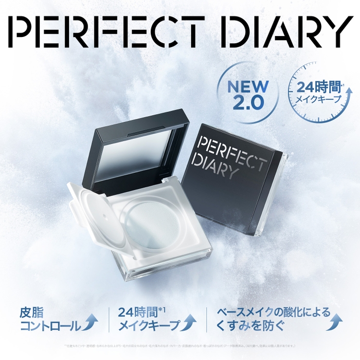 トランスルーシェント ブルーリング ルースパウダー | PERFECT DIARY | 詳細画像1 