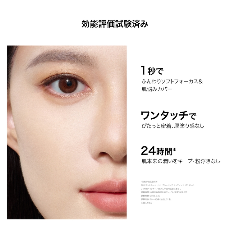 トランスルーシェント ブルーリング セッティング パウダー(10g) | PERFECT DIARY | 詳細画像5 