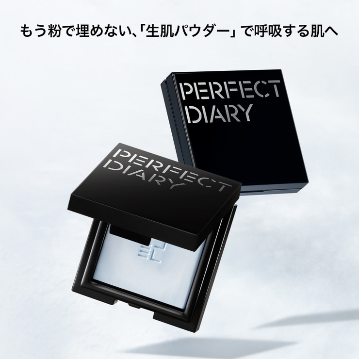 トランスルーシェント ブルーリング セッティング パウダー(3g) | PERFECT DIARY | 詳細画像3 