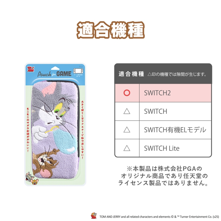 トムとジェリー SWITCH2 対応 | Premium Style | 詳細画像16 