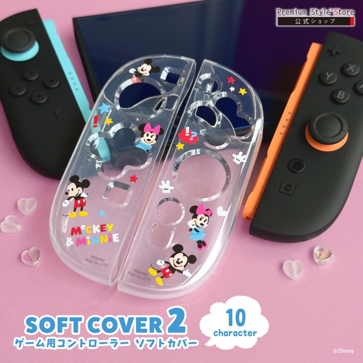 SWITCH2対応コントローラ ソフトカバー ディズニー | Premium Style | 詳細画像1 