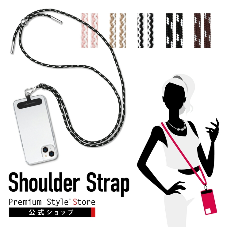スマホショルダー ストラップホルダー付 ショルダーストラップ | Premium Style | 詳細画像1 