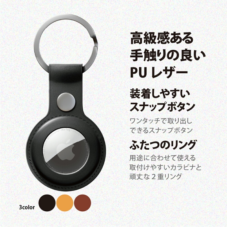 AirTag PUレザー キーリング エアタグ スマホアクセサリー[品番
