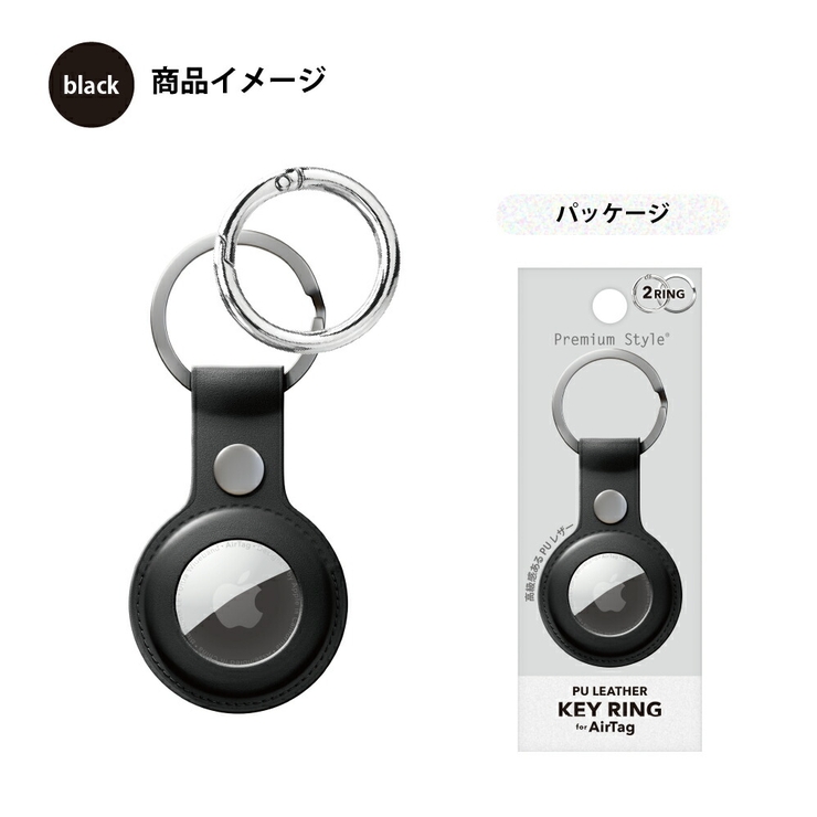 AirTag PUレザー キーリング エアタグ スマホアクセサリー[品番