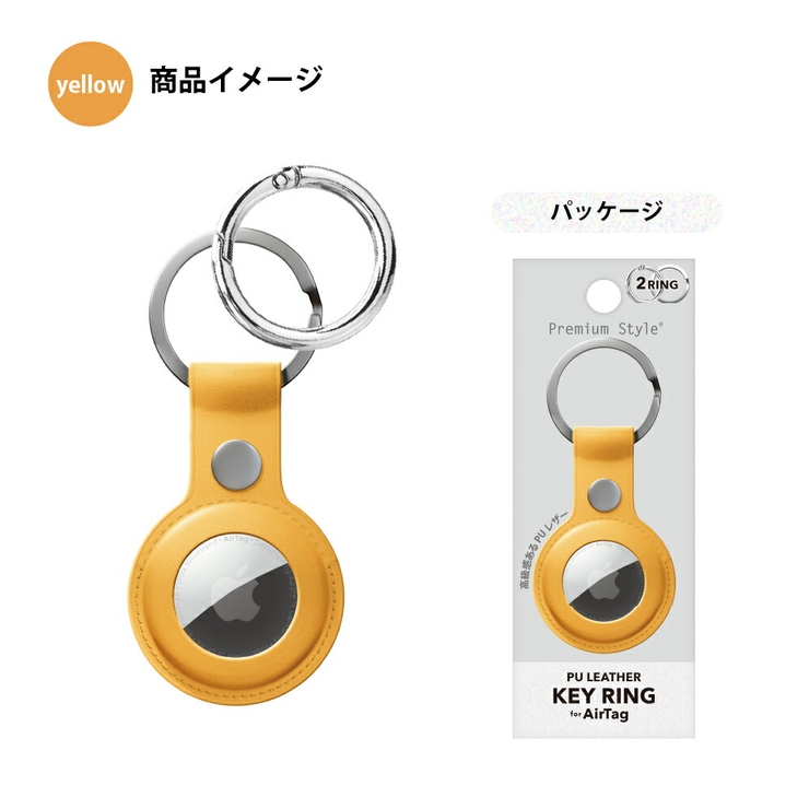 AirTag PUレザー キーリング エアタグ スマホアクセサリー[品番