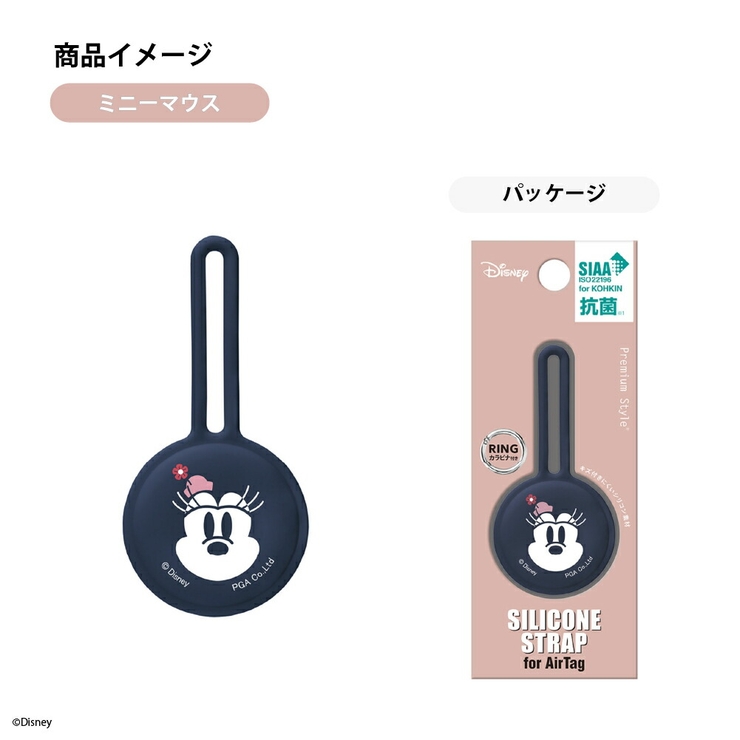 AirTag エアタグ ケース カバー 保護ケース ストラップ ディズニー | Premium Style | 詳細画像7 