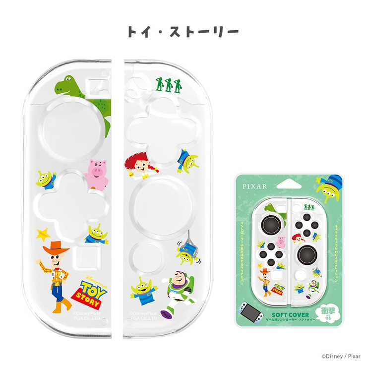 Joy-Con コントローラー カバー[品番：PGAW0008208]｜Premium