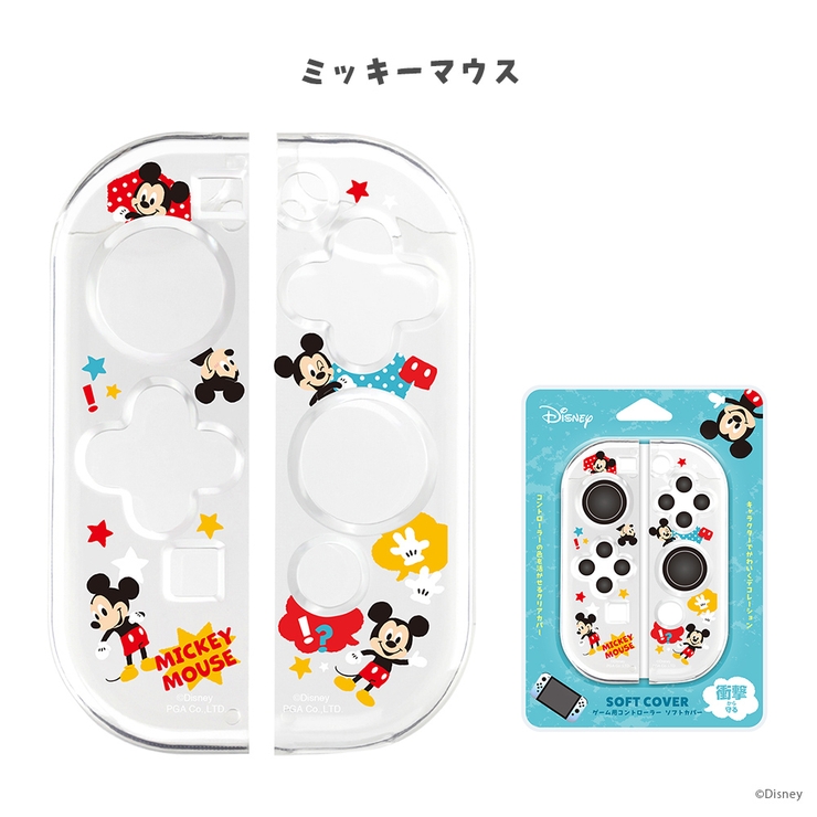 Joy-Con コントローラー カバー[品番：PGAW0008208]｜Premium