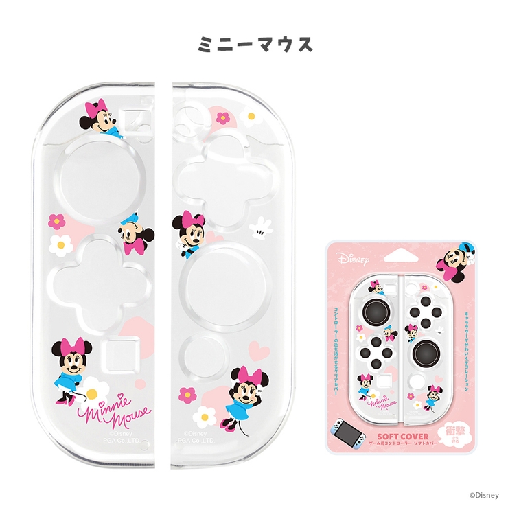 美品互換品 ジョイコン ツムツム ディズニー カラー ミニーJoy-Con Joy-Con コントローラー カバー[品番：PGAW0008208]｜Premium
