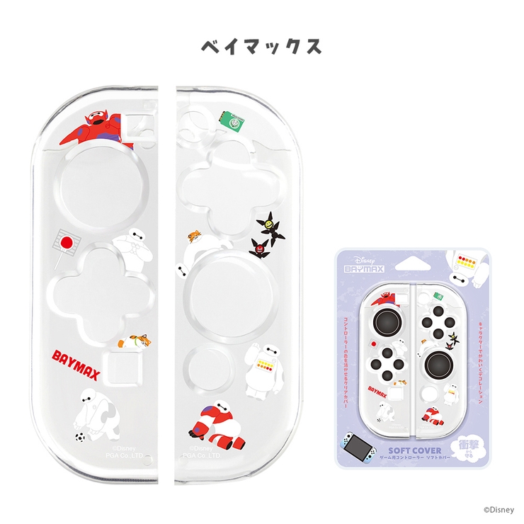 Joy-Con コントローラー カバー[品番：PGAW0008208]｜Premium