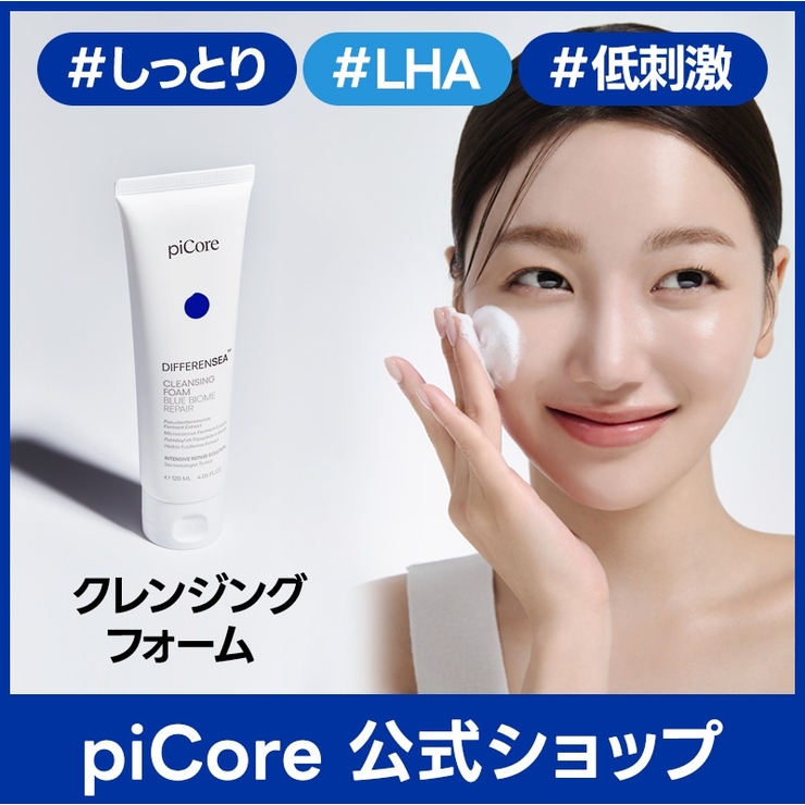 ディファレンシークレンジングフォーム120ml 韓国コスメ 韓国 | piCore | 詳細画像1 