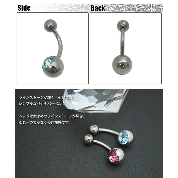 ボディピアス レディース メンズ | アクセサリーショップPIENA | 詳細画像3 