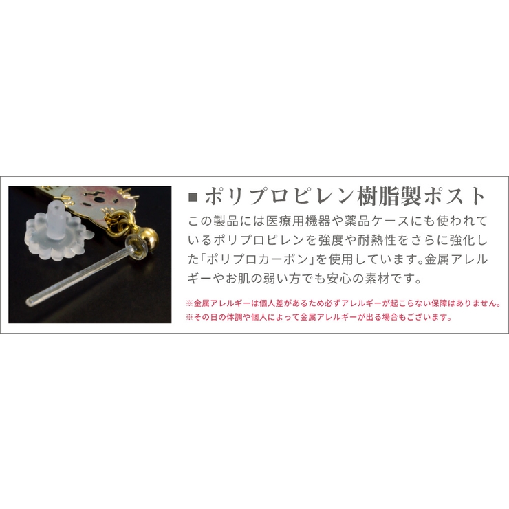 セットピアス レディース 日本製 | アクセサリーショップPIENA | 詳細画像19
