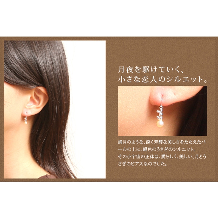 me on ジプシーピアス | アクセサリーショップPIENA | 詳細画像2 