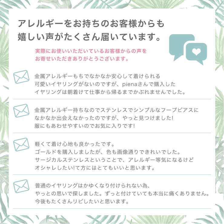 フープピアス レディース 三重 | アクセサリーショップPIENA | 詳細画像17 