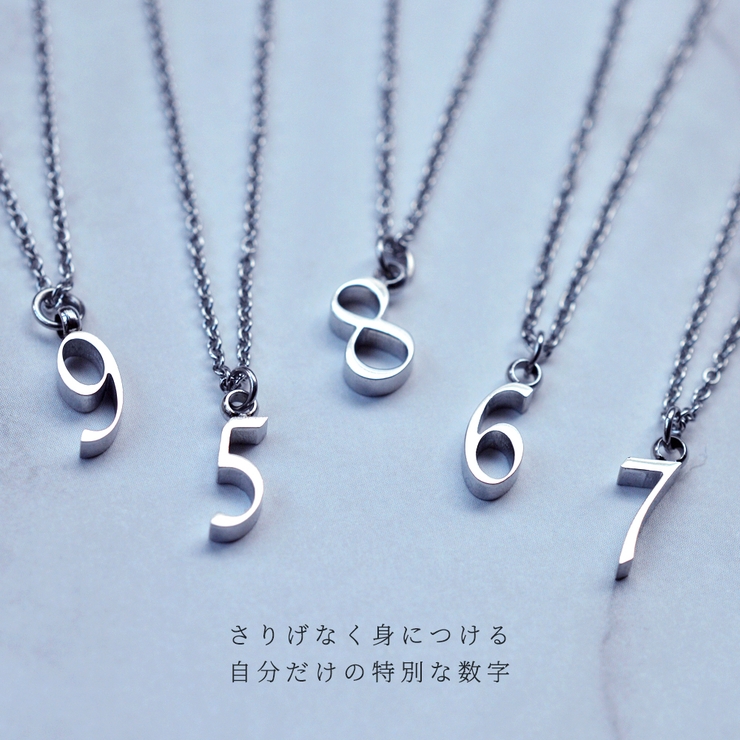 ソウルナンバー ラッキーナンバー 数字[品番：PENA0031487