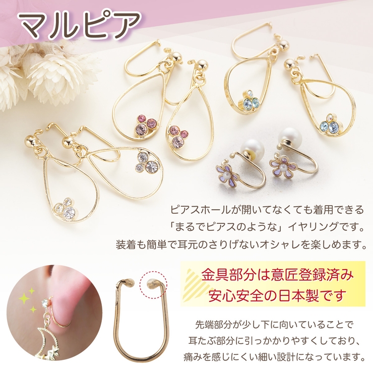 Jewel VOX ピアス レディース イヤリング 金属アレルギー対応