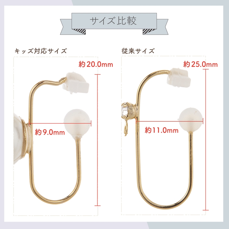 ノンホールピアス キッズ レディース | アクセサリーショップPIENA | 詳細画像15 