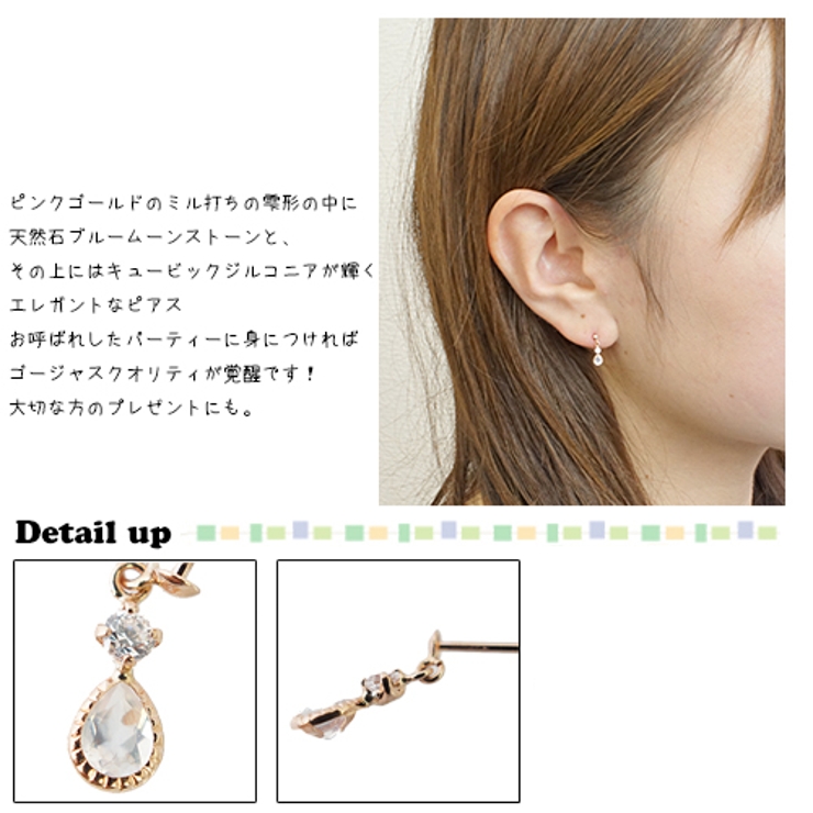 ブルームーンストーンが輝く雫がゆれるピアス | アクセサリーショップPIENA | 詳細画像3 