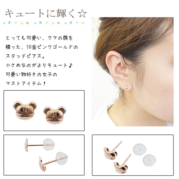 とっても可愛いクマの顔を模ったスタッドピアス 品番 Pena アクセサリーショップpiena アクセサリー ショップピエナ のレディースファッション通販 Shoplist ショップリスト
