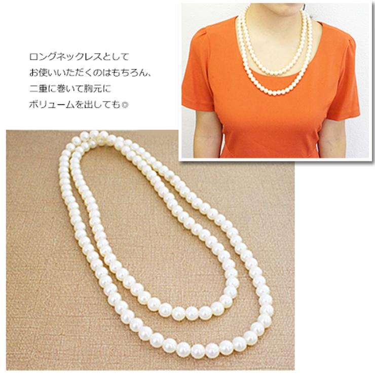 ロングパールネックレス 1連 留め具なしタイプ パーティ 二次会 結婚式 品番 Pena アクセサリーショップpiena アクセサリーショップピエナ のレディースファッション通販 Shoplist ショップリスト