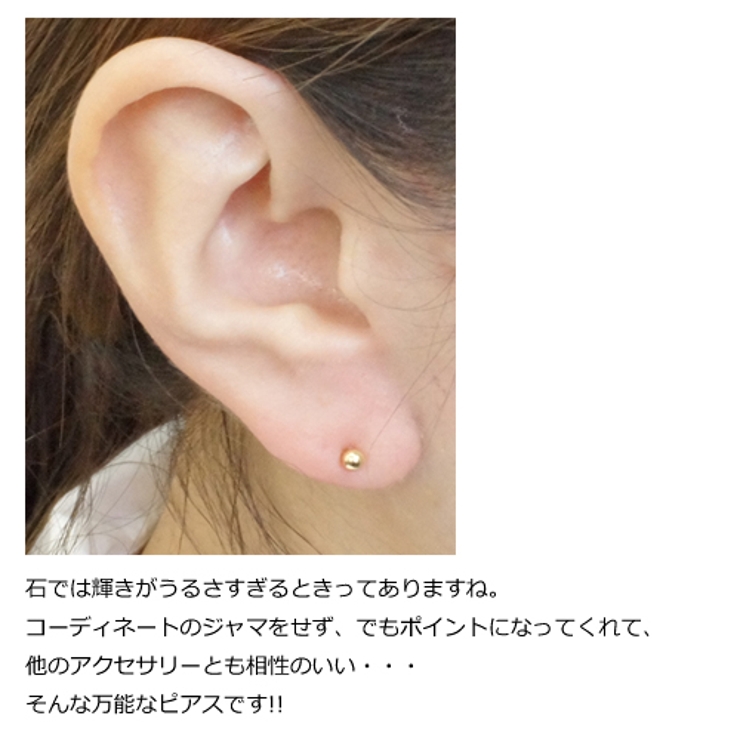 1粒メタルピアス3mm コーディネートしやすい スタッドピアス 品番 Pena アクセサリーショップpiena アクセサリーショップピエナ のレディースファッション通販 Shoplist ショップリスト