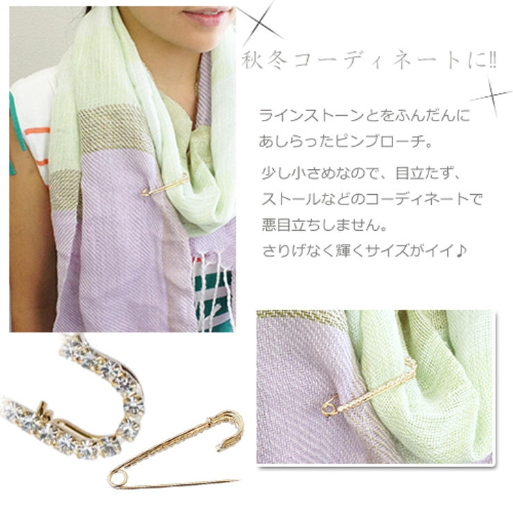 ラインストーンピンブローチ ストール留め スカーフ留め | アクセサリーショップPIENA | 詳細画像3 