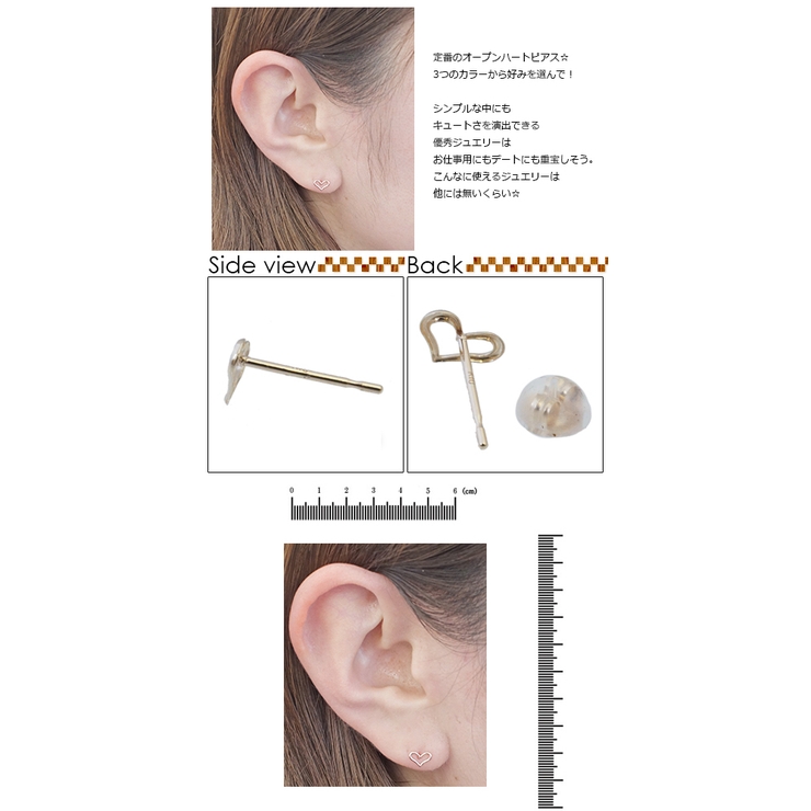 定番のオープンハートピアス 10金ゴールド ホワイトゴールド | アクセサリーショップPIENA | 詳細画像3 