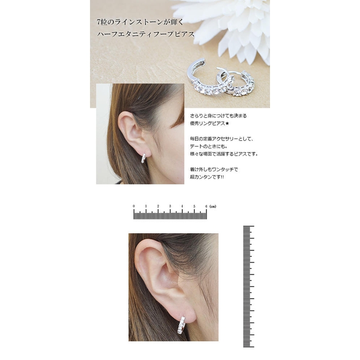 ラインストーンが輝く ハーフエタニティフープピアス直径14 0ミリ（外径） | アクセサリーショップPIENA | 詳細画像3 
