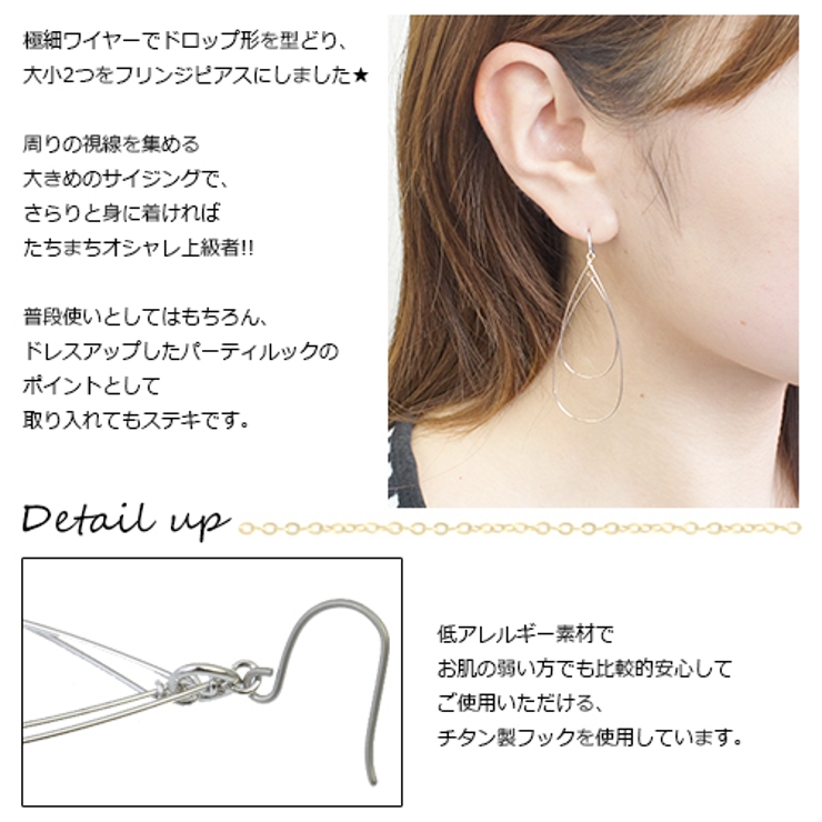 極細ワイヤーアートピアス ドロップモチーフ 雫形[品番：PENA0019534