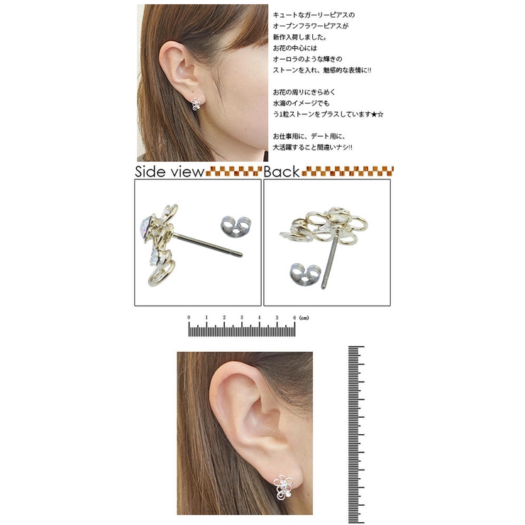 オープンフラワーにストーン2石 オーロラカラー クリア お花ピアス 品番 Pena アクセサリーショップpiena アクセサリーショップピエナ のレディースファッション通販 Shoplist ショップリスト