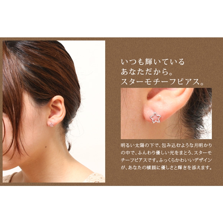 me on ピアス | アクセサリーショップPIENA | 詳細画像2 
