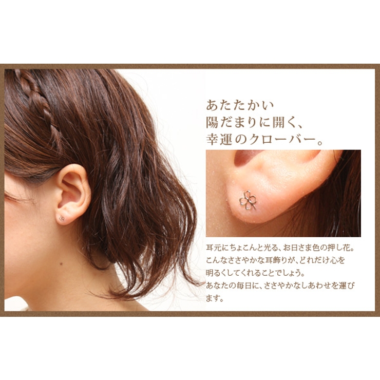 me on ピアス | アクセサリーショップPIENA | 詳細画像2 