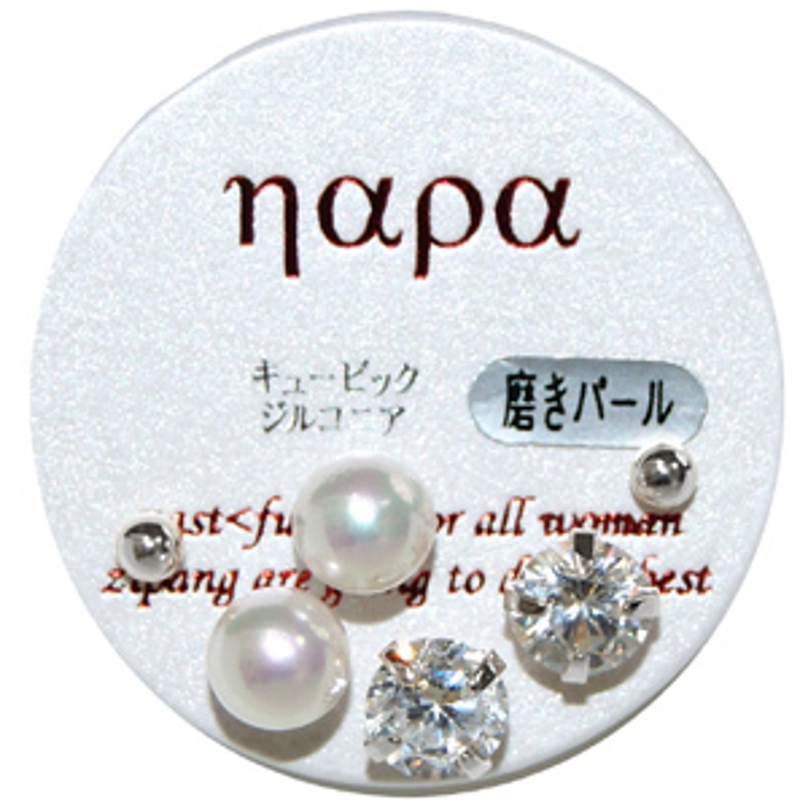 大きめのイミテーションパールキュービックジルコニアシンプルな玉状ピアスのお買い得… | アクセサリーショップPIENA | 詳細画像1 