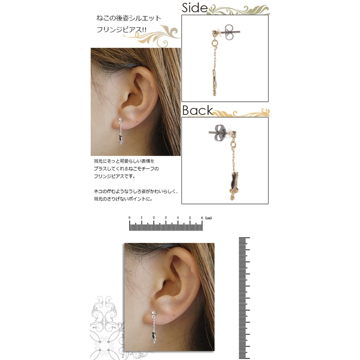 ピアス レディース フリンジスタッド | アクセサリーショップPIENA | 詳細画像3 