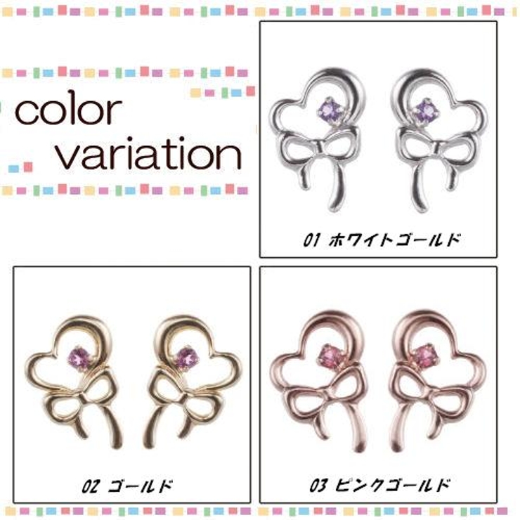 K10WG K10K10PG 1粒天然石付きオープンハートとリボンモチーフのピア… | アクセサリーショップPIENA | 詳細画像2 