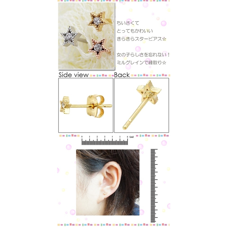 ミル打ちのスターの中でラインストーンがキラキラ光るモチーフピアス 星のピアス シ… | アクセサリーショップPIENA | 詳細画像2 